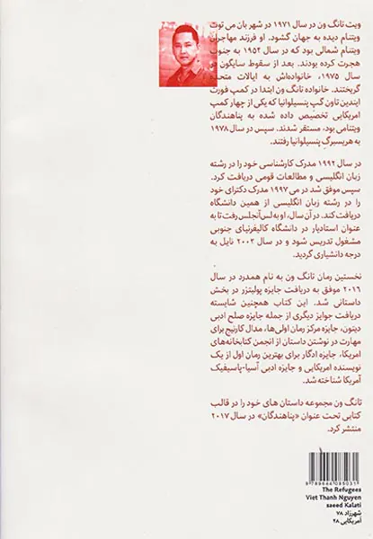 پناهندگان